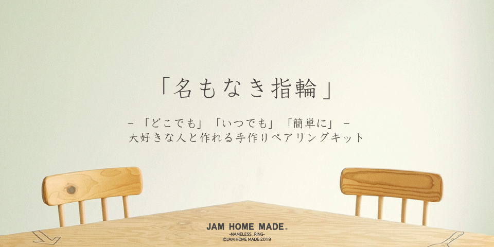 公式通販】 JAM HOME MADE｜ジャムホームメイド