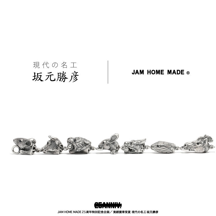 本格派ま！ ♡JAM HOME MADE ready made ♡ リング kids-nurie.com